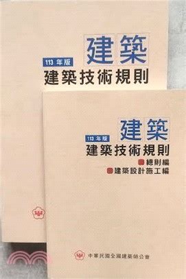 大門往外開法規|建築技術規則建築設計施工編§45